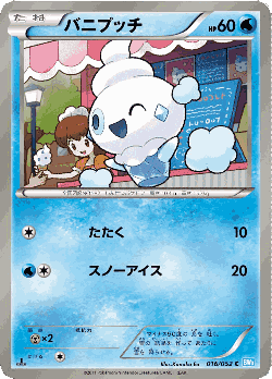 Vanillite Pokémon TCG card art