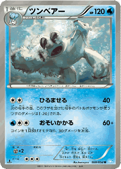 Beartic Pokémon TCG card art
