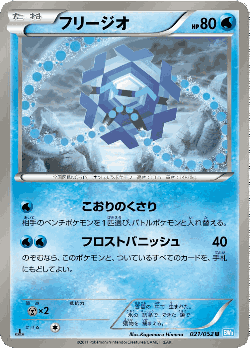 Cryogonal Pokémon TCG card art