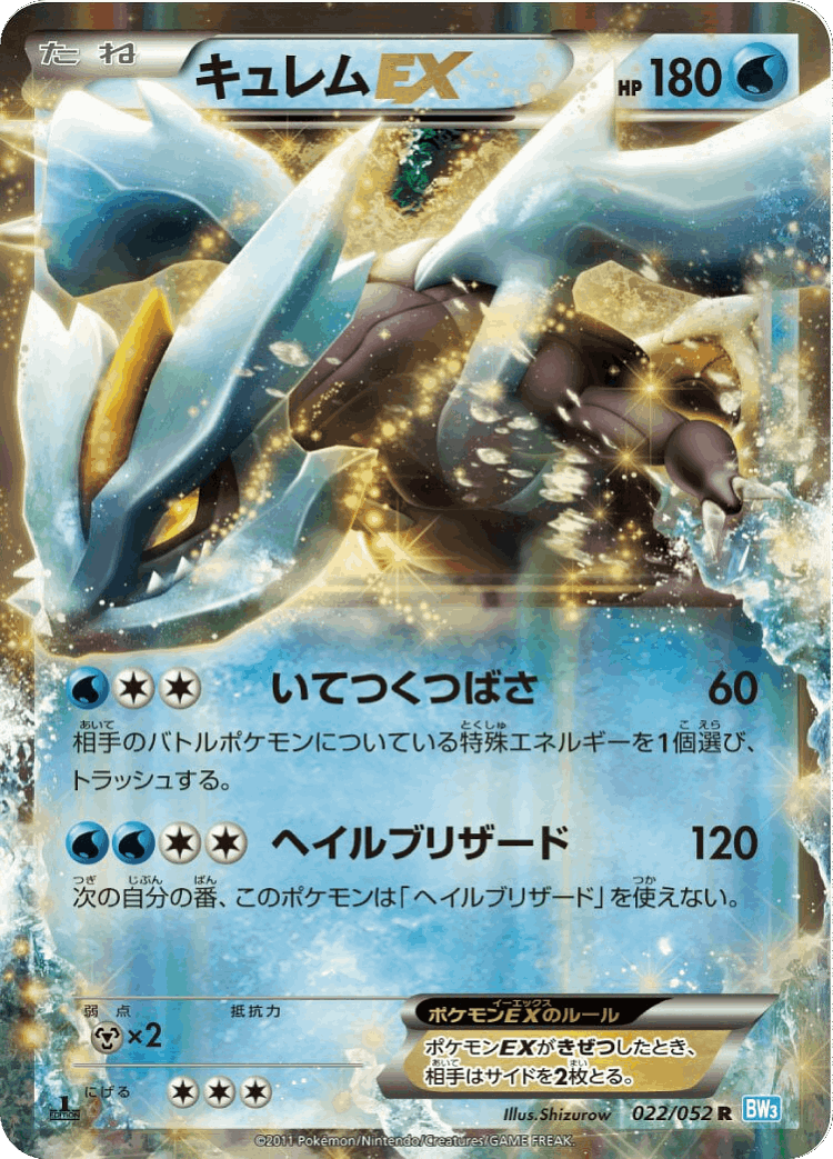 Kyurem-EX #22 from Hail Blizzard - Rare - Illustrated by Shizurow