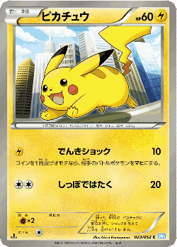 Pikachu Pokémon TCG card art