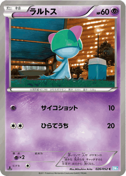 Ralts #26 from Hail Blizzard - Common - Illustrated by Mitsuhiro Arita
