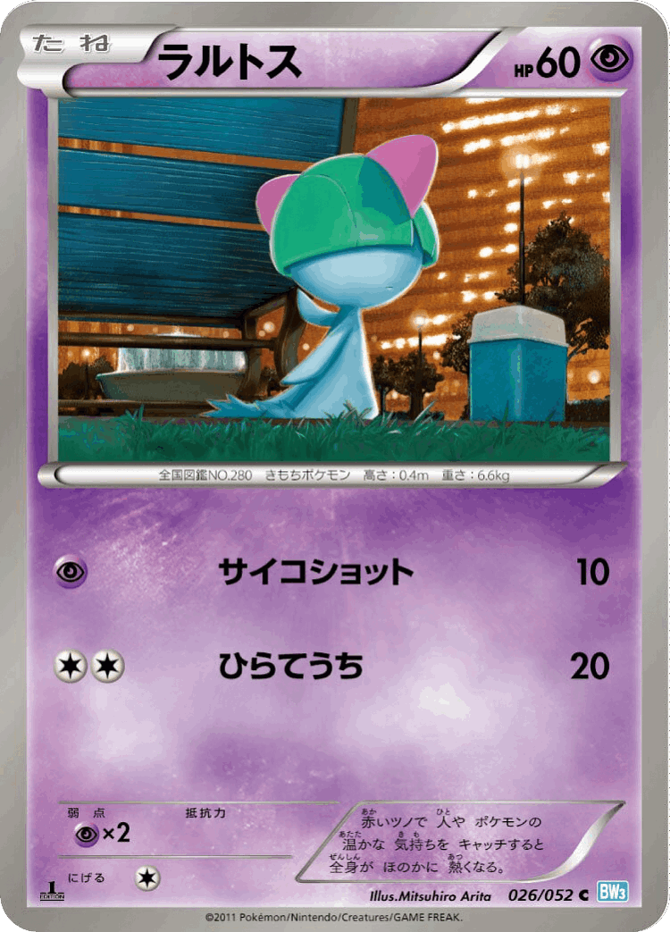 Ralts #26 from Hail Blizzard - Common - Illustrated by Mitsuhiro Arita