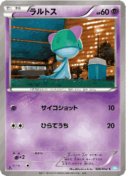 Ralts 26, Hail Blizzard