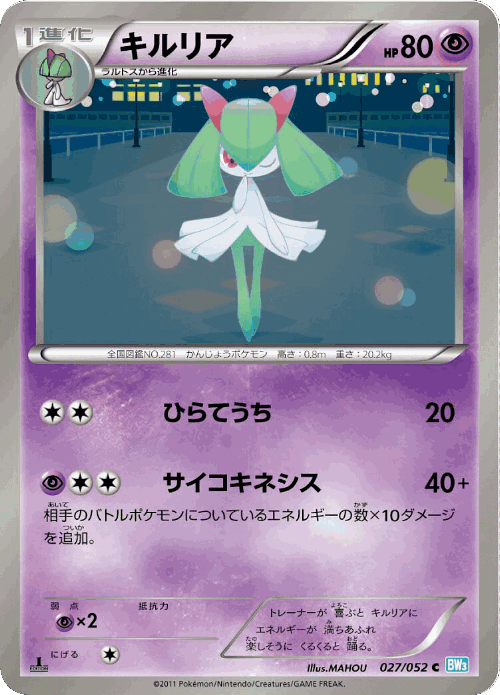 Kirlia 27, Hail Blizzard