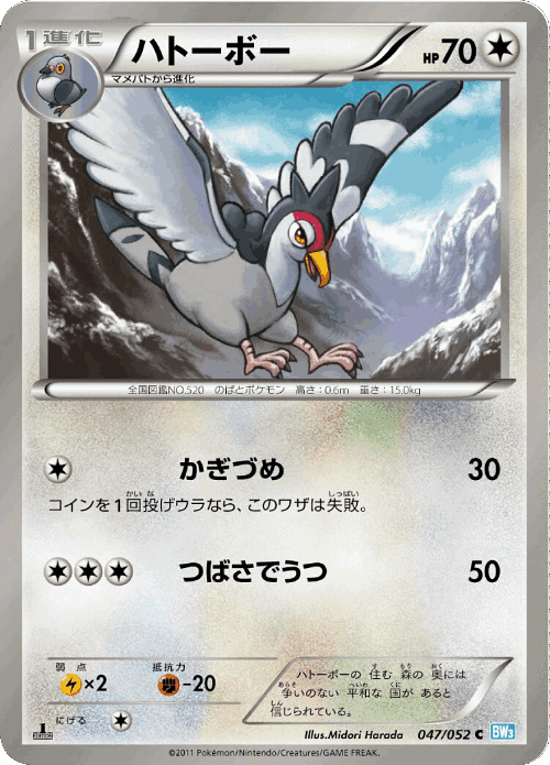 Tranquill 47, Hail Blizzard