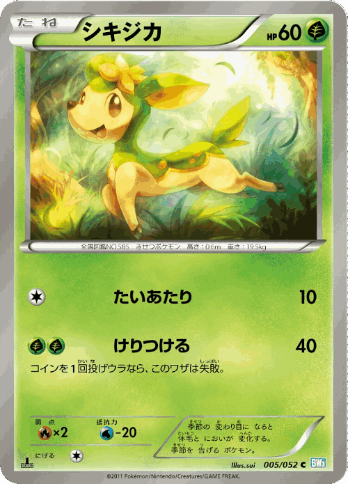 Deerling Pokémon TCG card art