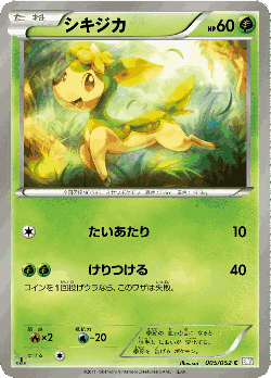 Deerling Pokémon TCG card art