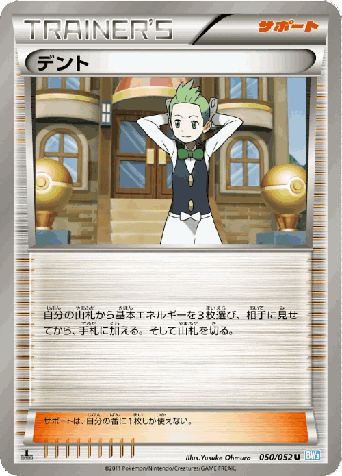 Cilan 50, Hail Blizzard
