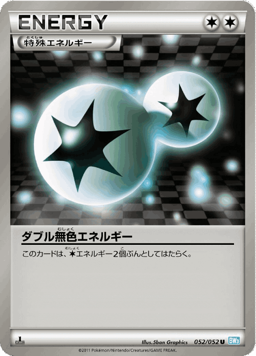 Double Colorless Energy 52, Hail Blizzard