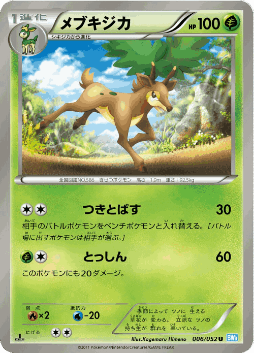 Sawsbuck Pokémon TCG card art