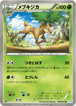Sawsbuck Pokémon TCG card art