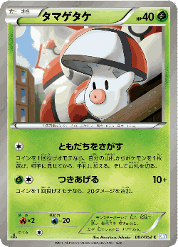 Foongus Pokémon TCG card art