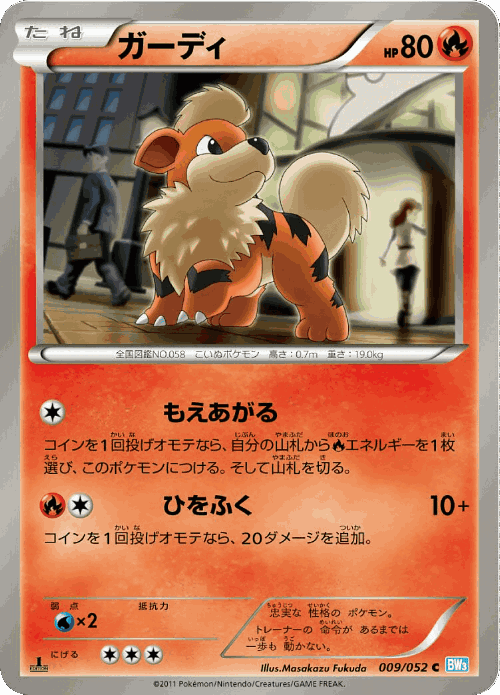 Growlithe Pokémon TCG card art