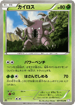 Pinsir Pokémon TCG card art