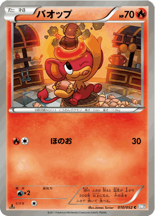 Pansear Pokémon TCG card art