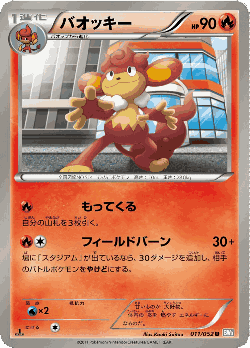 Simisear Pokémon TCG card art