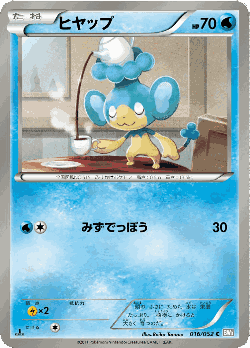 Panpour Pokémon TCG card art