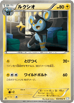 Luxio Pokémon TCG card art