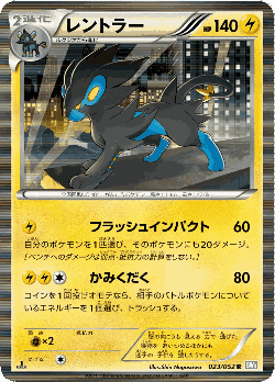 Luxray Pokémon TCG card art