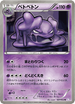 Muk 27, Psycho Drive