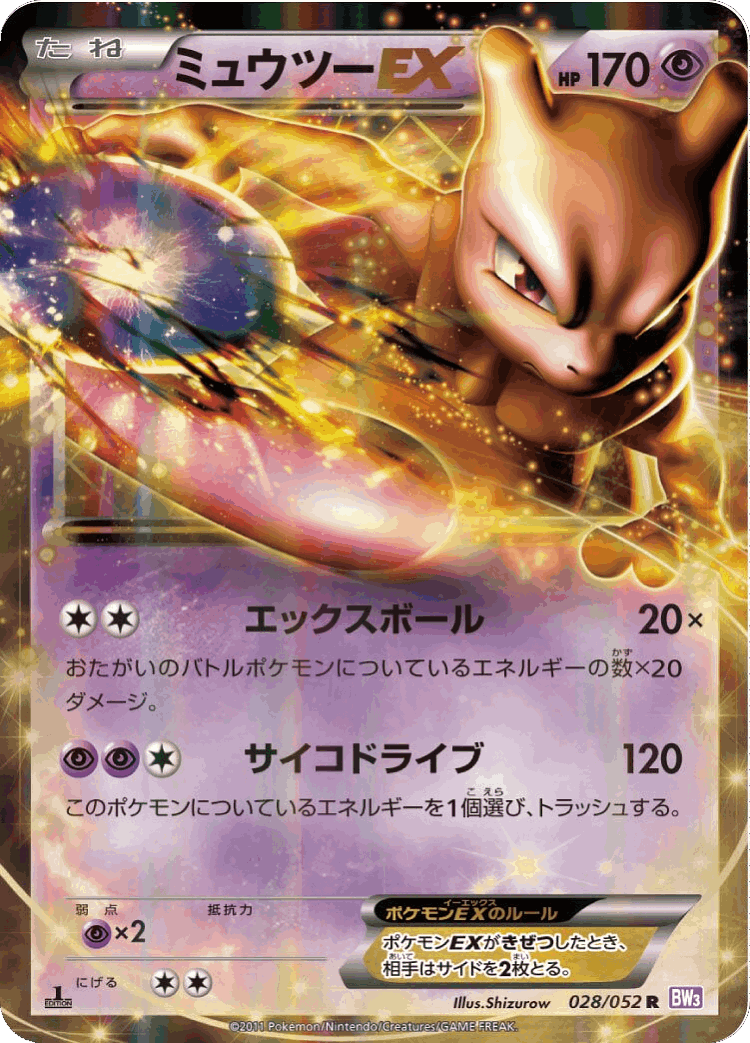 Mewtwo-EX #28 from Psycho Drive - Rare - Illustrated by Shizurow