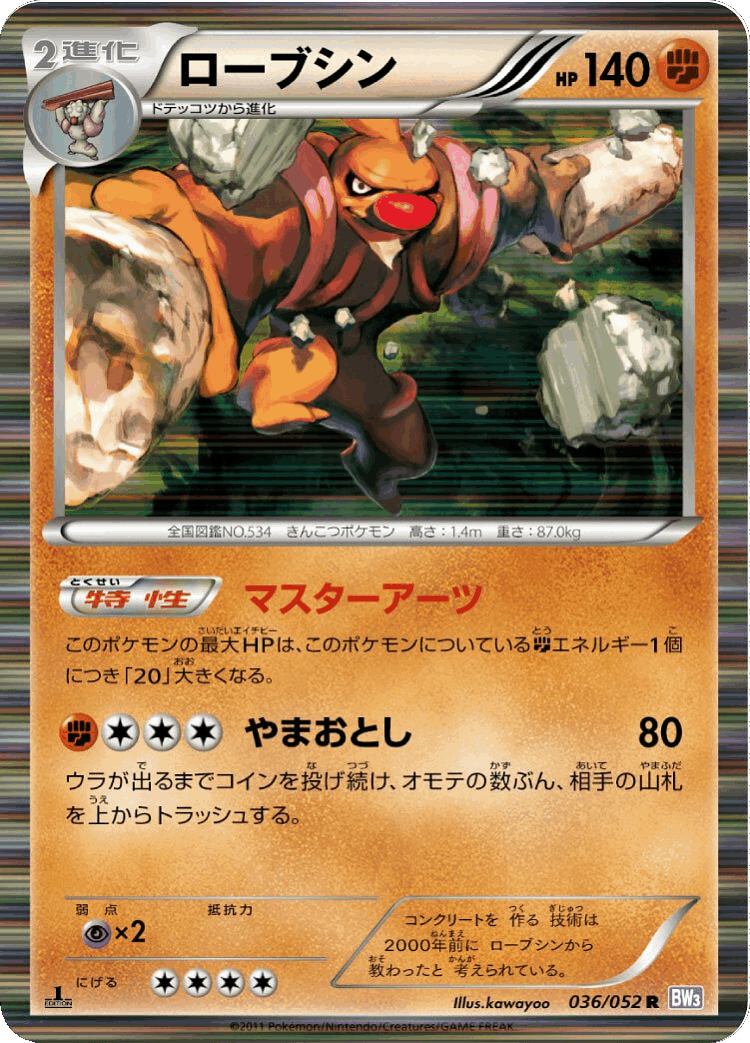 Conkeldurr #36 from Psycho Drive - Rare - Illustrated by kawayoo