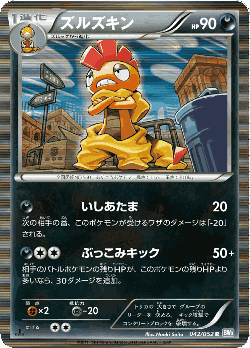 Scrafty 42, Psycho Drive
