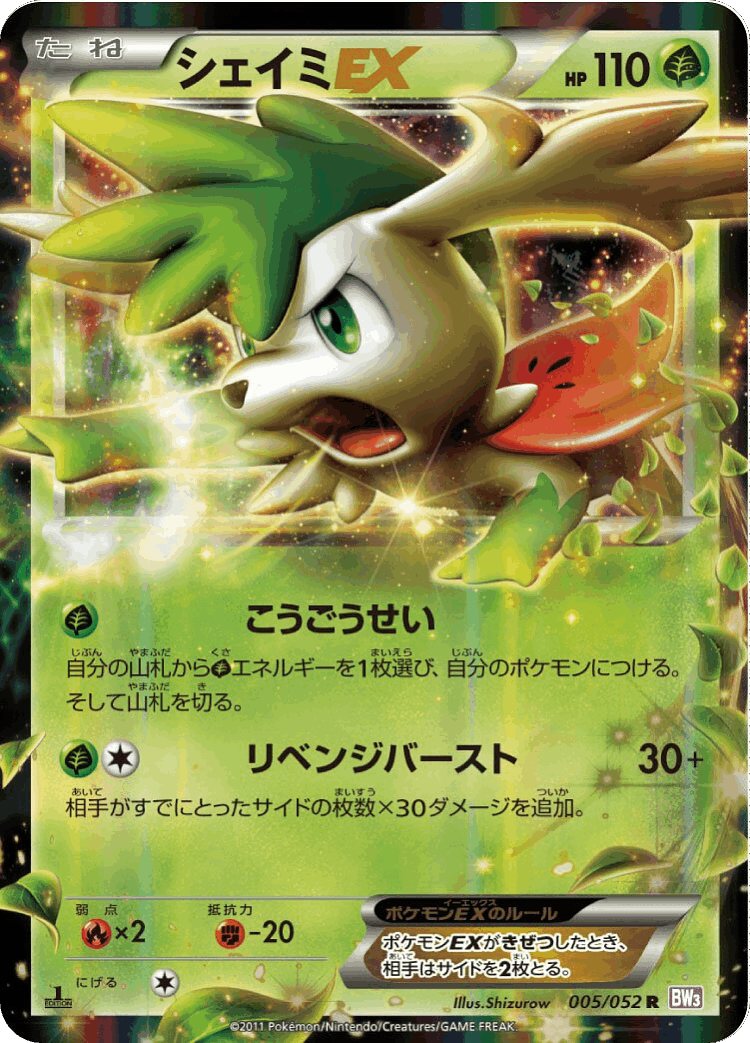 Shaymin-EX #5 from Psycho Drive - Rare - Illustrated by Shizurow