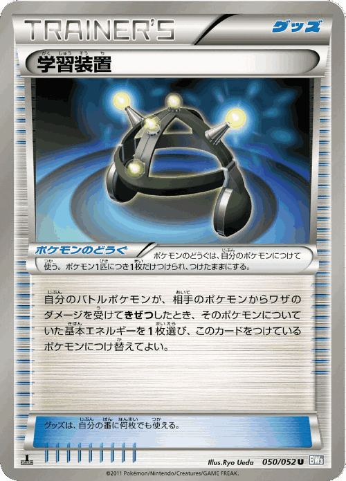 EXP.ALL 50, Psycho Drive