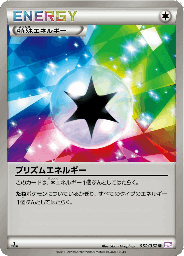 Prism Energy #52 from Psycho Drive - Uncommon - Illustrated by 5ban Graphics