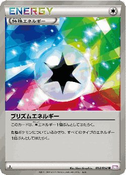 Prism Energy 52, Psycho Drive