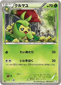 Swadloon Pokémon TCG card art