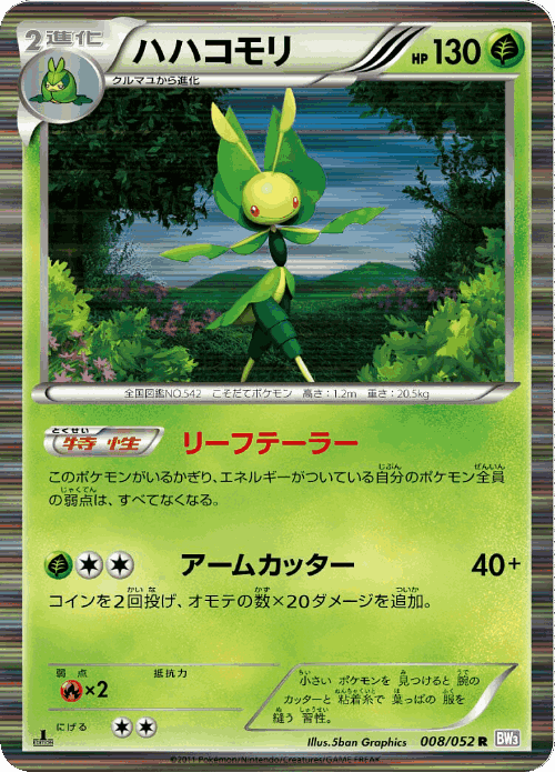 Leavanny Pokémon TCG card art