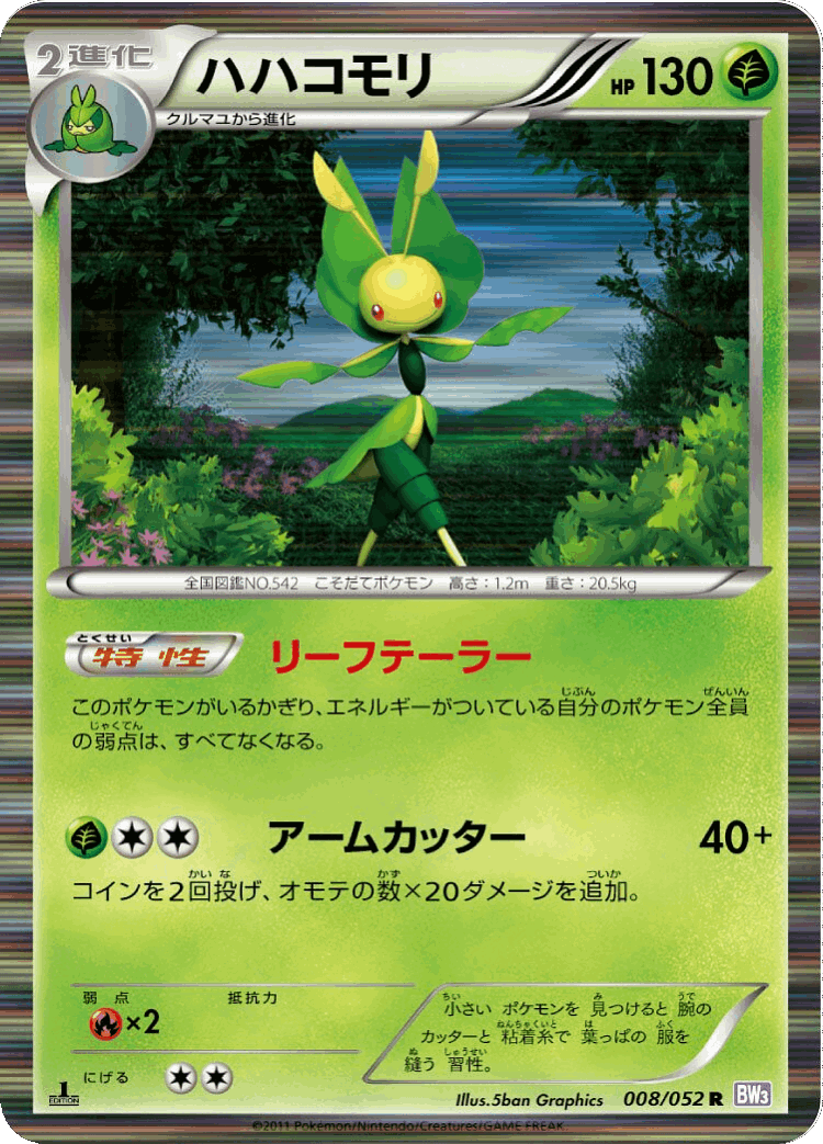 Leavanny #8 from Psycho Drive - Rare - Illustrated by 5ban Graphics