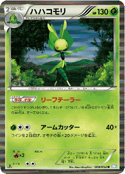 Leavanny Pokémon TCG card art