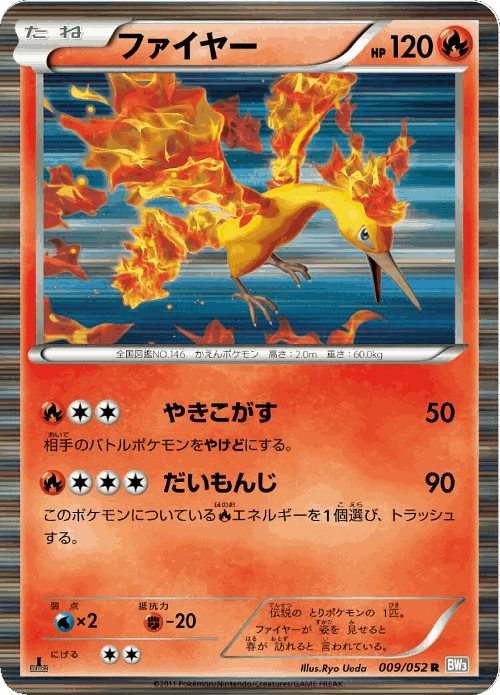 Moltres Pokémon TCG card art