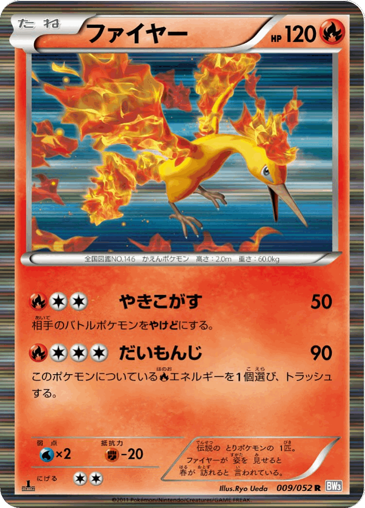 Moltres #9 from Psycho Drive - Rare - Illustrated by Ryo Ueda