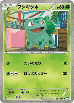Bulbasaur Pokémon TCG card art
