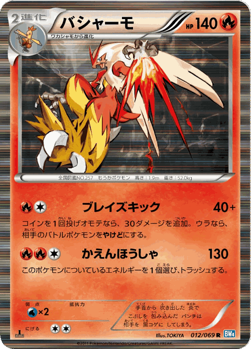 Blaziken Pokémon TCG card art