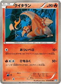 Heatmor Pokémon TCG card art