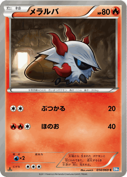 Larvesta #14 from Dark Rush - Common - Illustrated by match