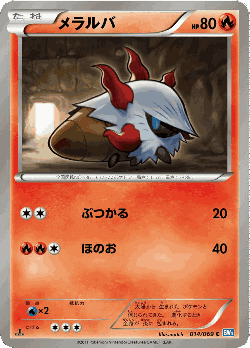 Larvesta Pokémon TCG card art