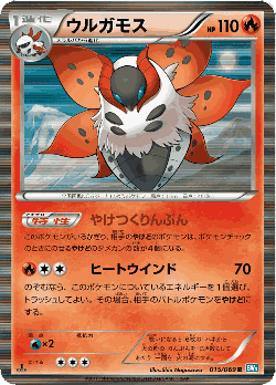 Volcarona Pokémon TCG card art