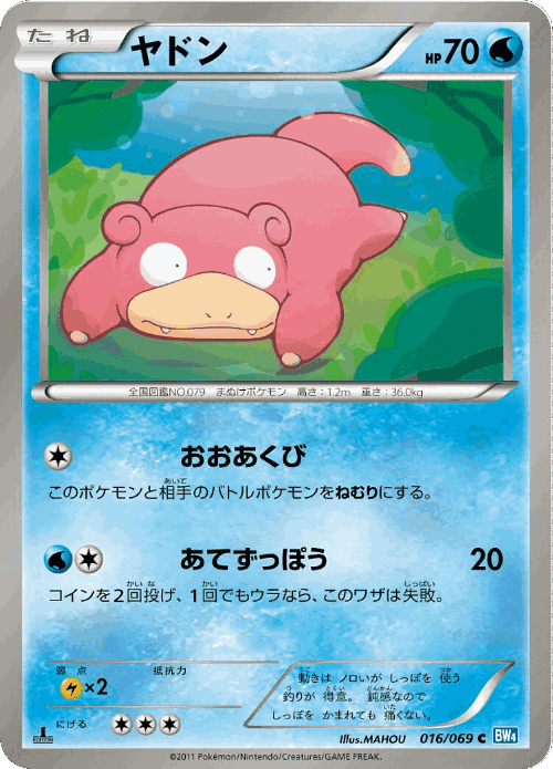 Slowpoke Pokémon TCG card art
