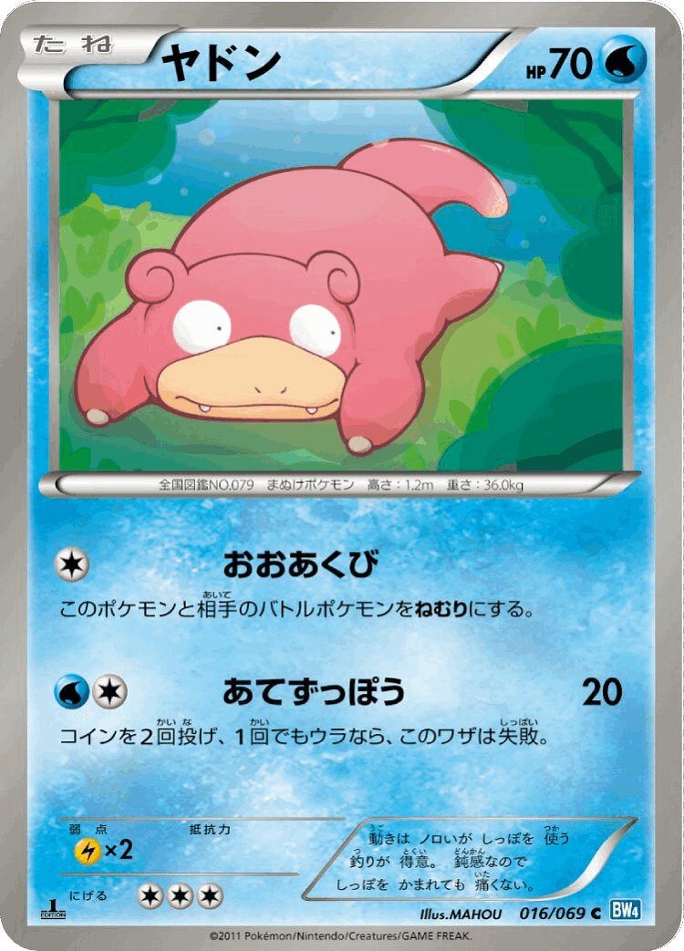 Slowpoke #16 from Dark Rush - Common - Illustrated by MAHOU