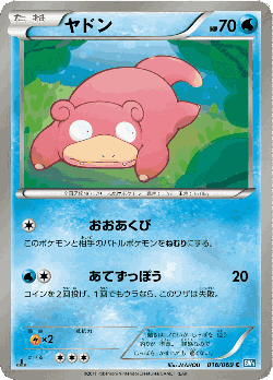 Slowpoke Pokémon TCG card art