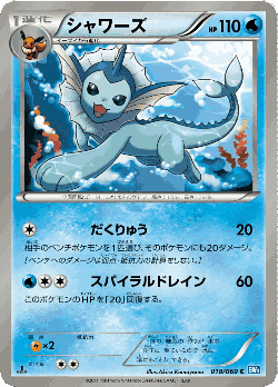 Vaporeon Pokémon TCG card art