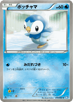 Piplup Pokémon TCG card art