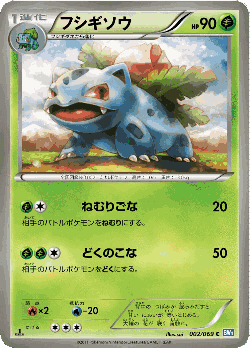 Ivysaur Pokémon TCG card art